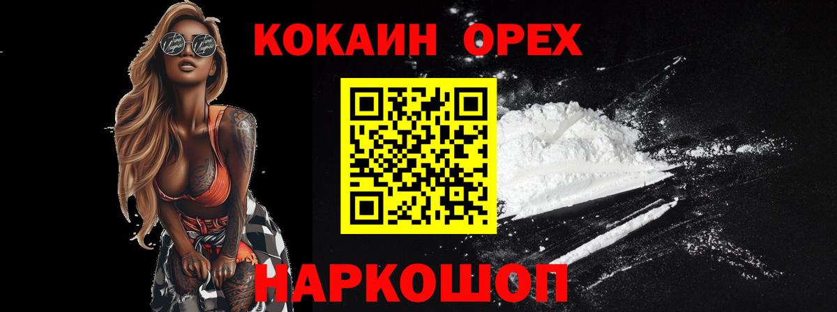 COCAIN 97% Миллерово