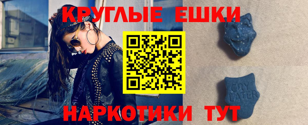 Миллерово  Ecstasy mix  ЭКСТАЗИ  Вход с VPN 