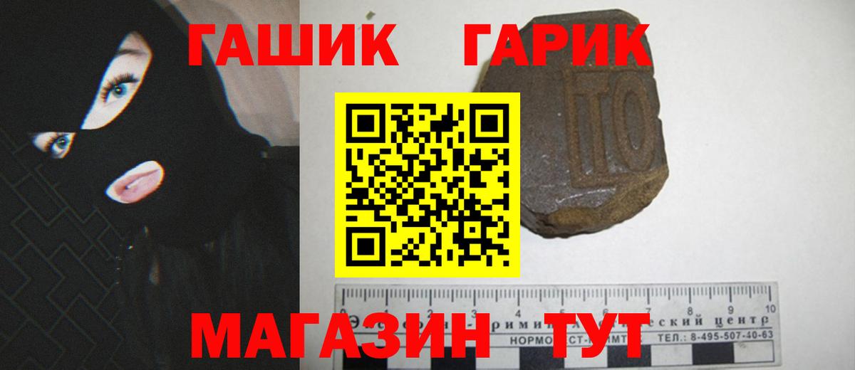 Миллерово  Гашиш индика сатива  ГАШИШ гарик  Вход с VPN 