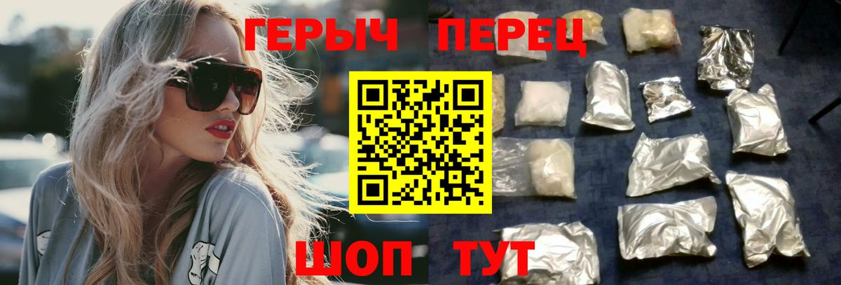 Героин хмурый Миллерово