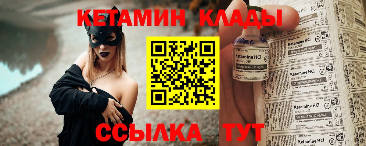 Кетамин ketamine  сайты даркнета как зайти  Вход с VPN  Миллерово  КЕТАМИН VHQ 