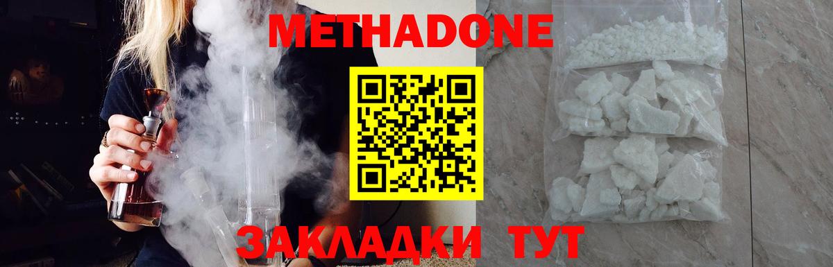Метадон кристалл  MEGA tor  мориарти клад  Метадон methadone  Вход с VPN  Миллерово 