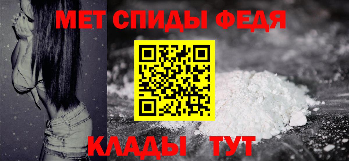 МЕТАМФЕТАМИН мет Миллерово