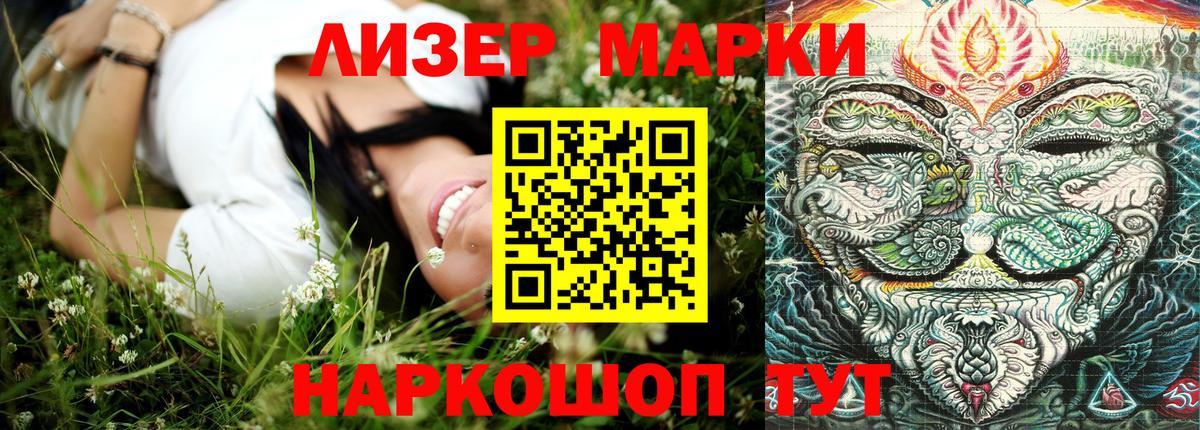 Наркотические марки 1,8мг  Наркотические марки 1,8мг  Миллерово  Вход с VPN 